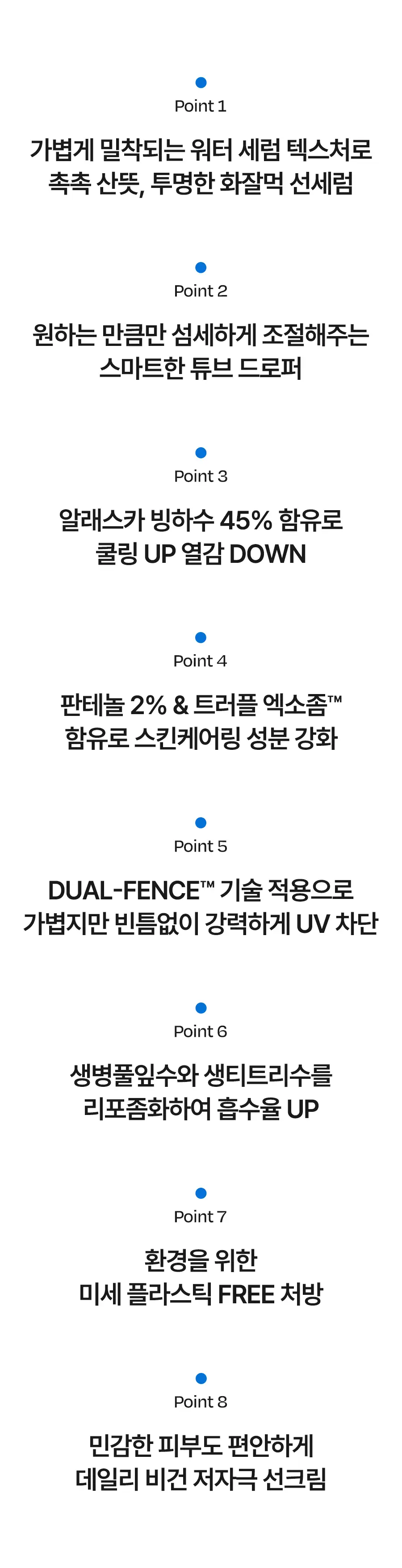 [수분장벽 선크림/2개입] 달바 판테놀 리퀴드 선세럼 듀오 기획 (50ml+50ml) 상세페이지 13